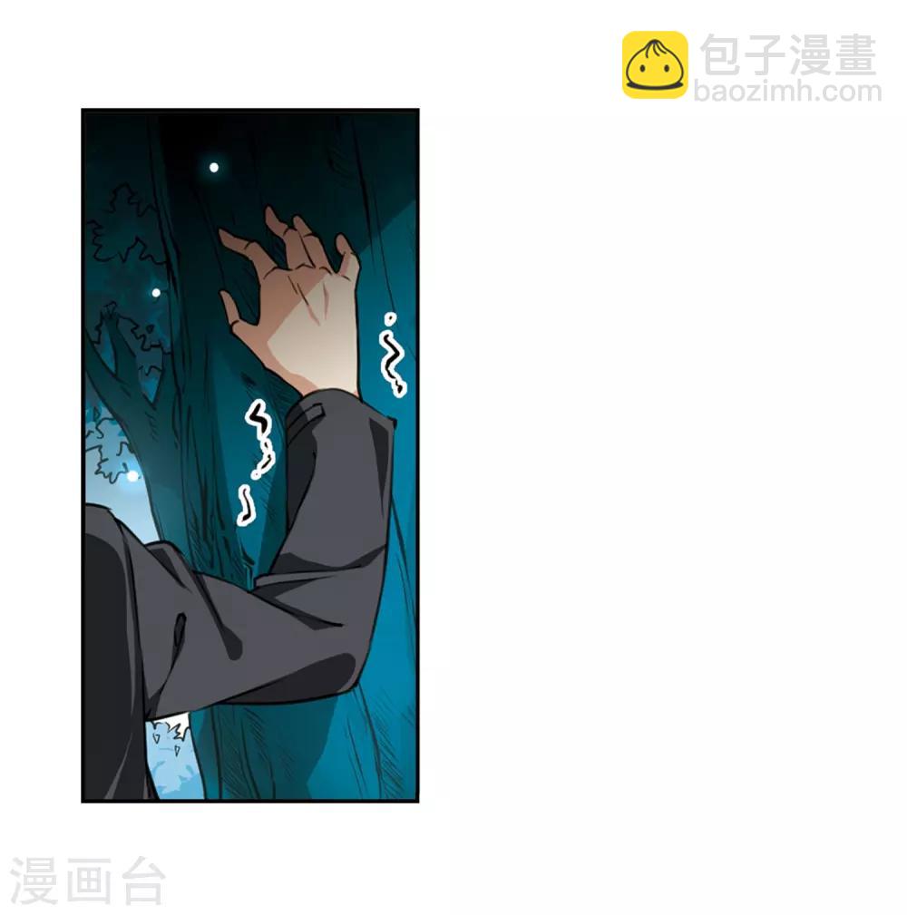 🍱三眼哮天录 第212话 我喜欢的人 第21页