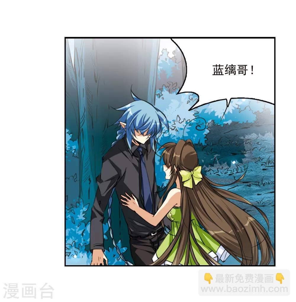 🍱三眼哮天录 第212话 我喜欢的人 第22页