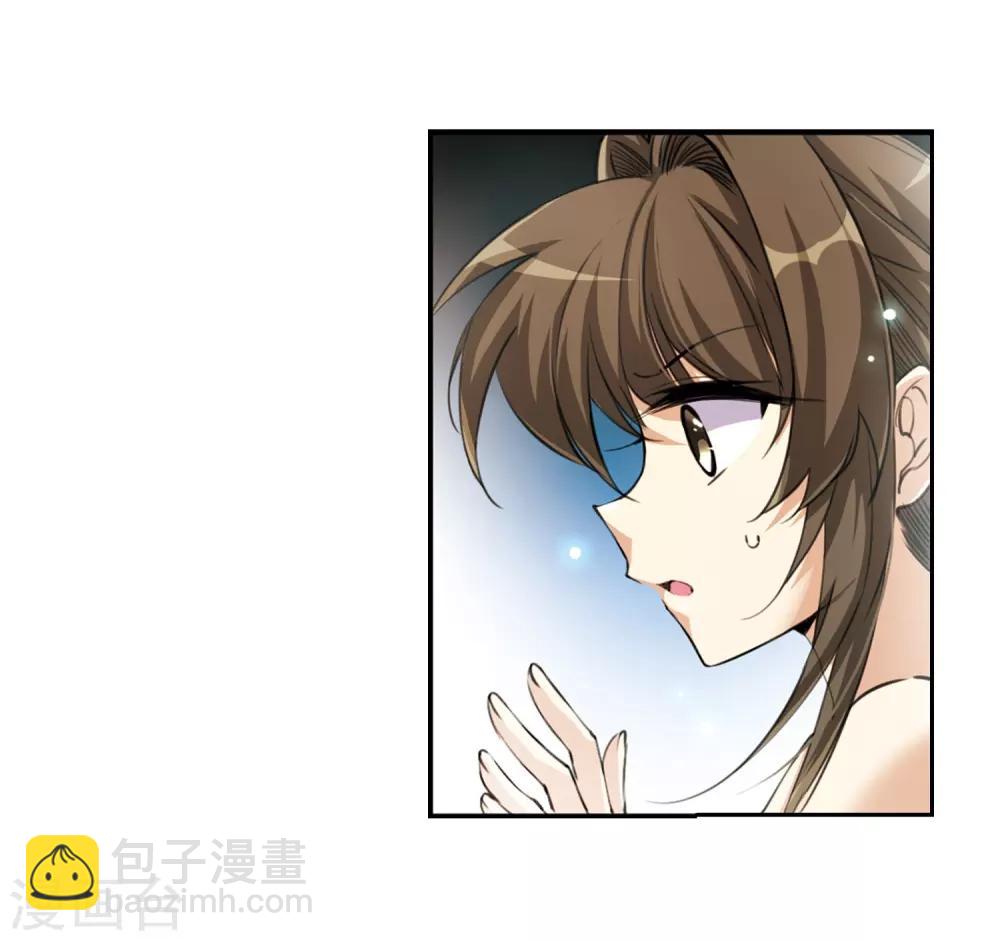 🍱三眼哮天录 第212话 我喜欢的人 第24页