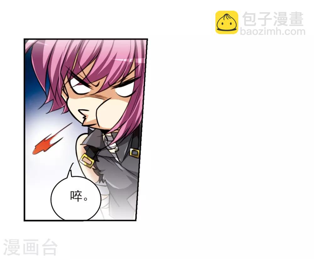 🍱三眼哮天录 第212话 我喜欢的人 第30页