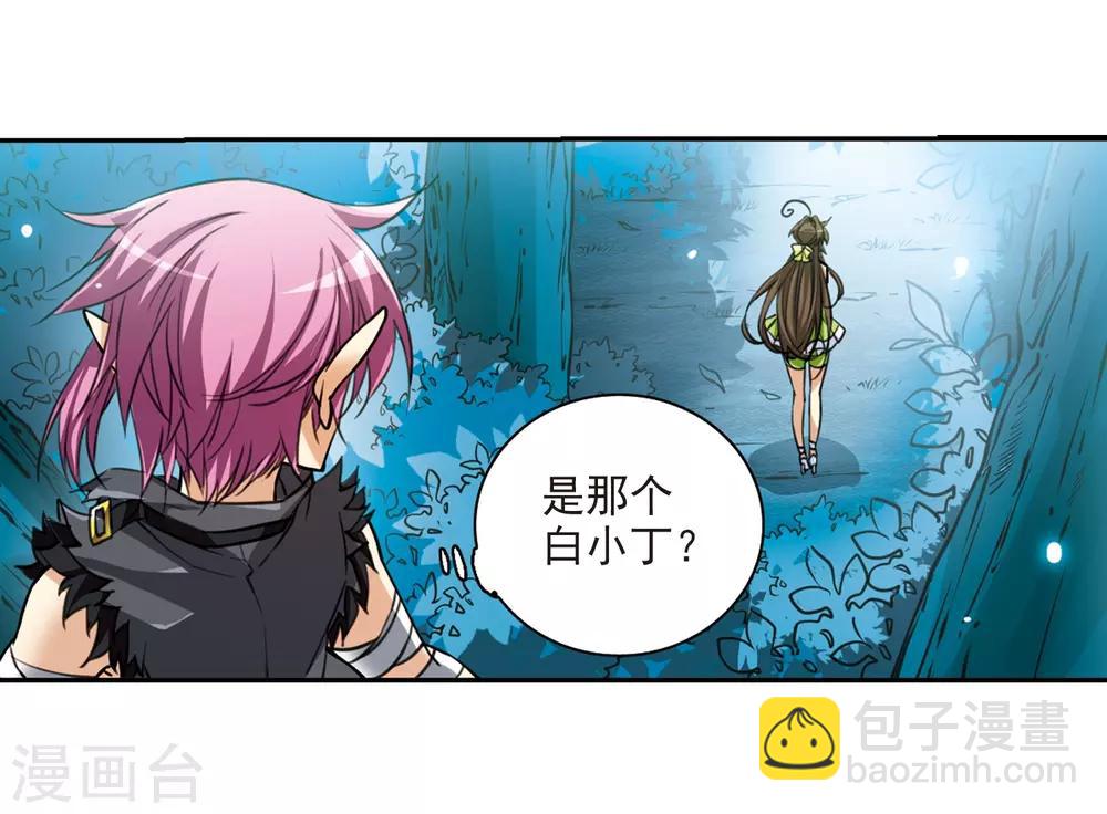 🍱三眼哮天录 第212话 我喜欢的人 第32页