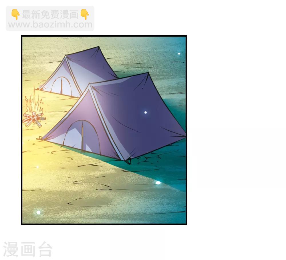 🍱三眼哮天录 第212话 我喜欢的人 第34页