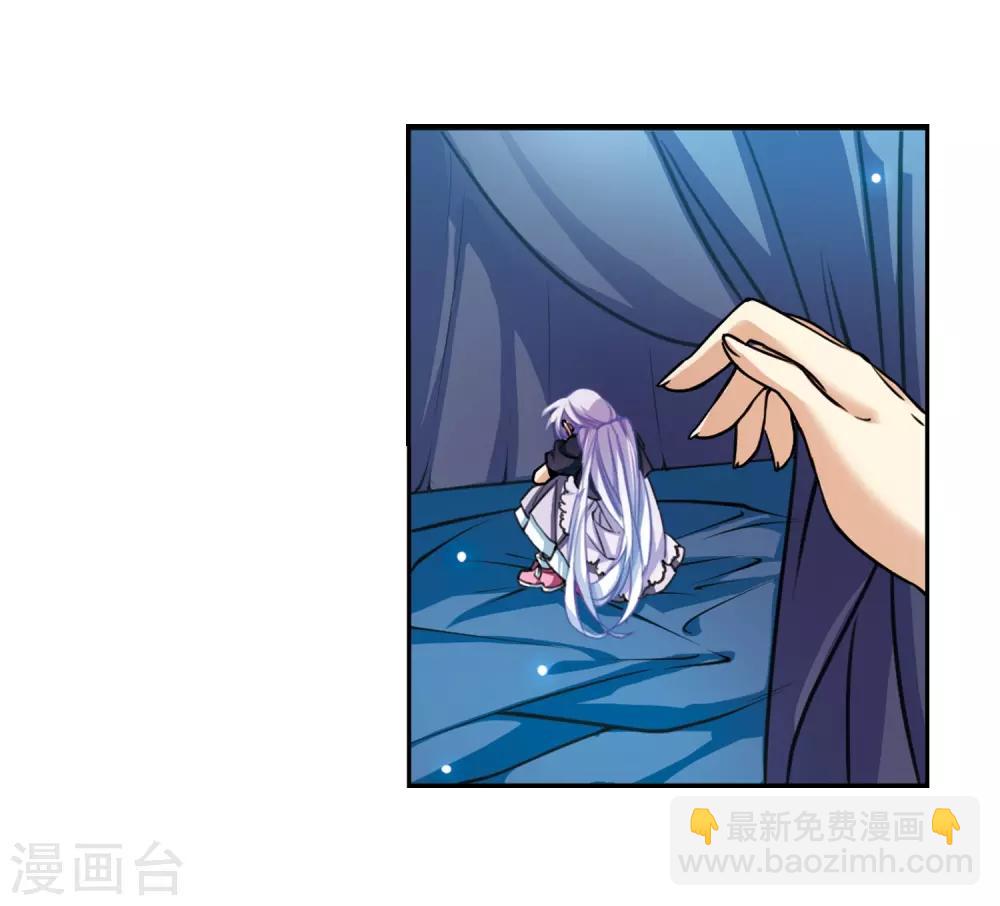 🍱三眼哮天录 第212话 我喜欢的人 第35页