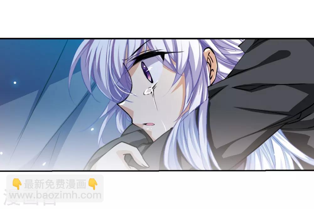 🍱三眼哮天录 第212话 我喜欢的人 第38页