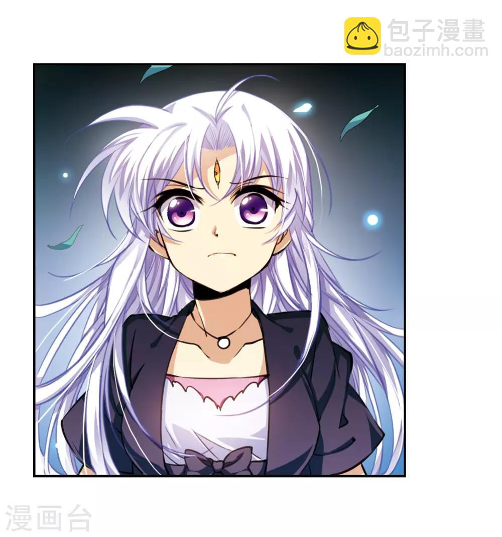 🍱三眼哮天录 第212话 我喜欢的人 第4页