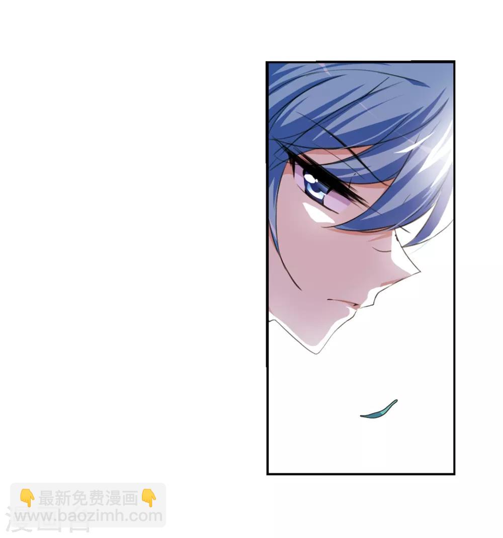 🍱三眼哮天录 第212话 我喜欢的人 第5页