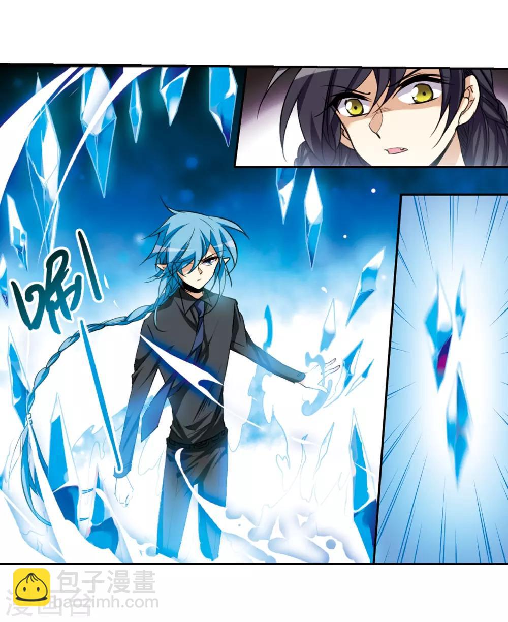 🍱三眼哮天录 第214话 幻心珠 第17页