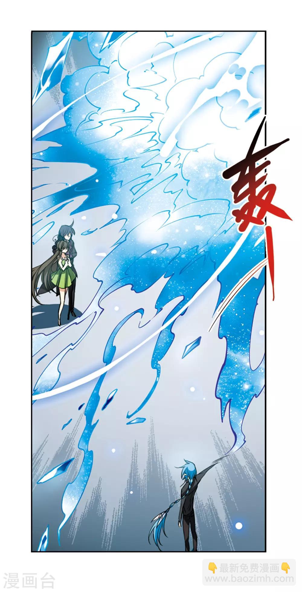 🍱三眼哮天录 第214话 幻心珠 第19页
