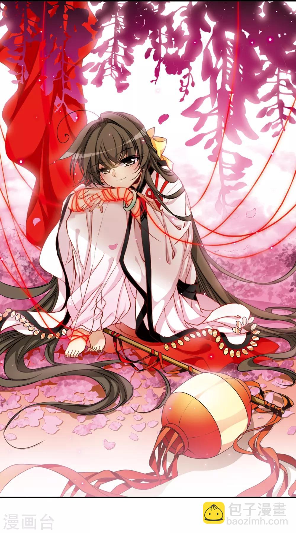 🍱三眼哮天录 第214话 幻心珠 第2页