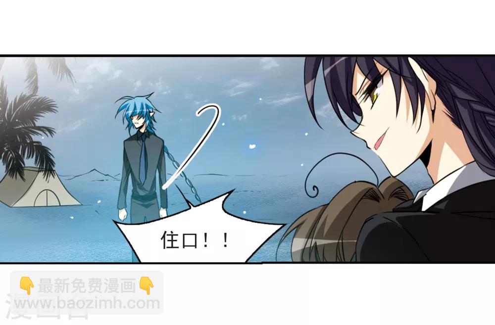 🍱三眼哮天录 第214话 幻心珠 第21页