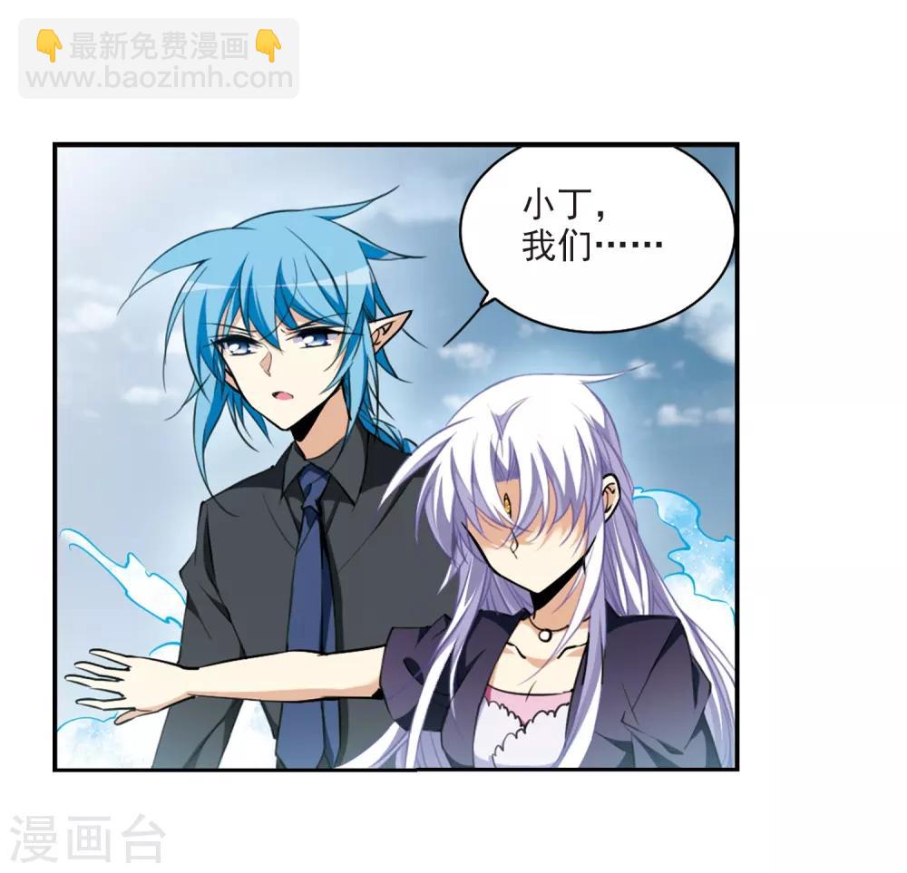 🍱三眼哮天录 第214话 幻心珠 第24页