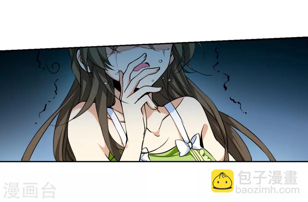 🍱三眼哮天录 第214话 幻心珠 第34页