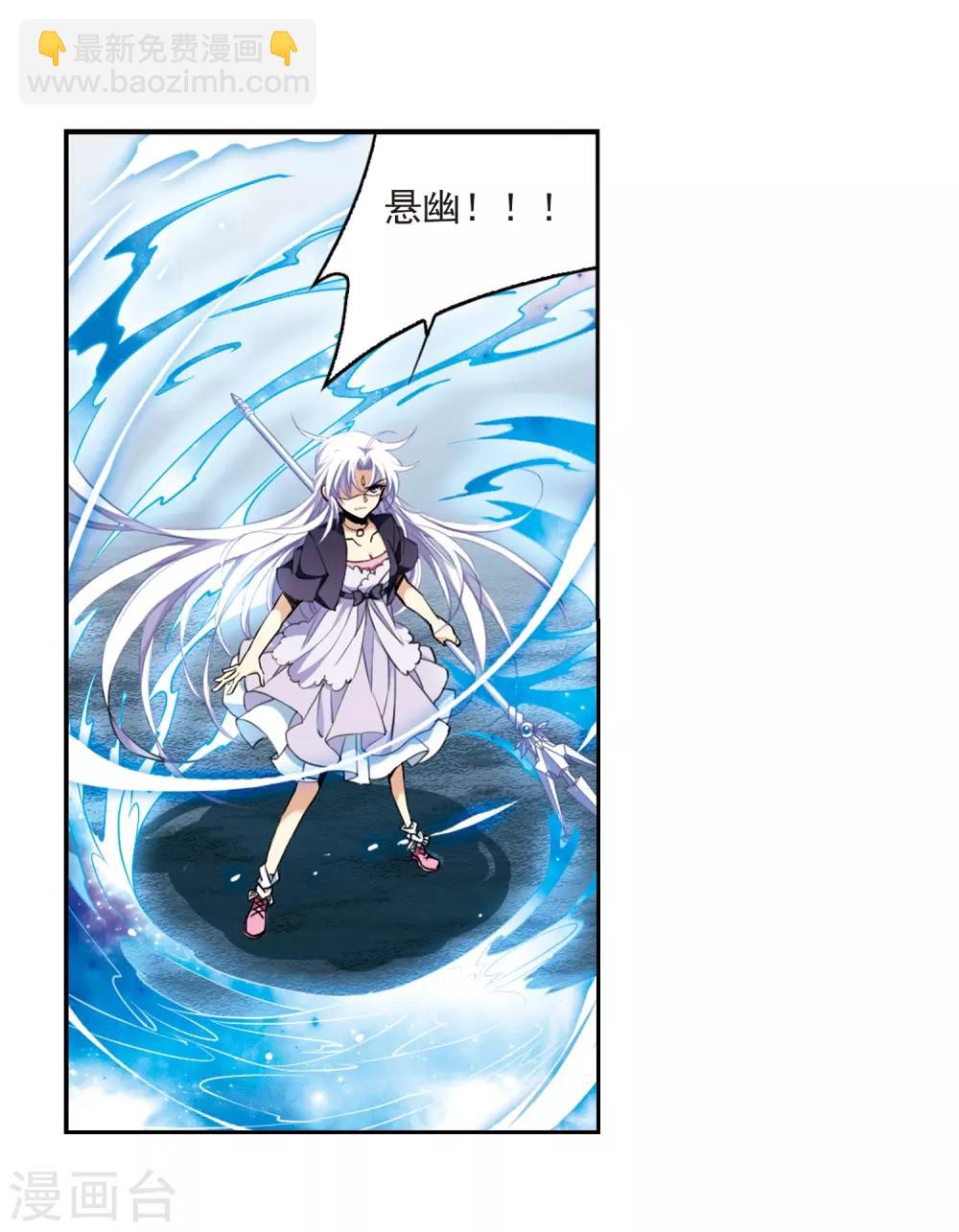 🍱三眼哮天录 第214话 幻心珠 第35页