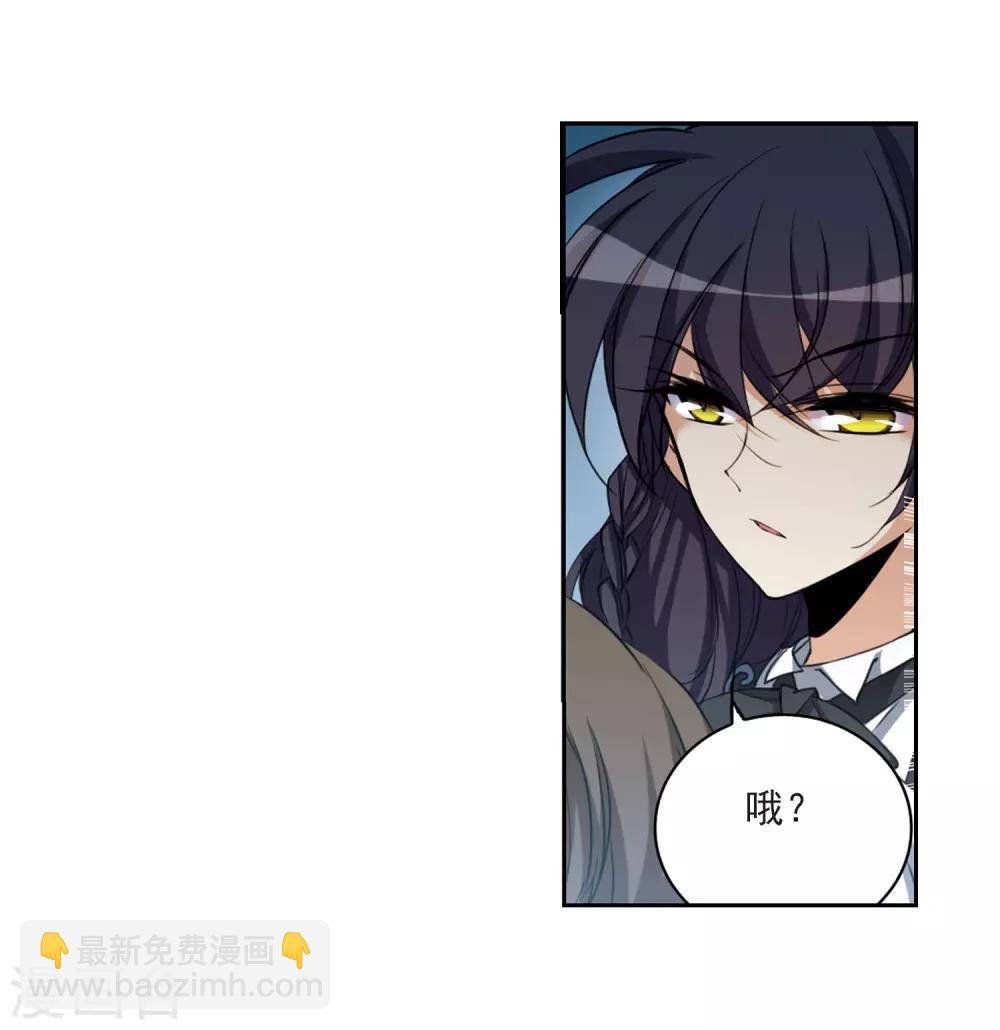 🍱三眼哮天录 第214话 幻心珠 第8页