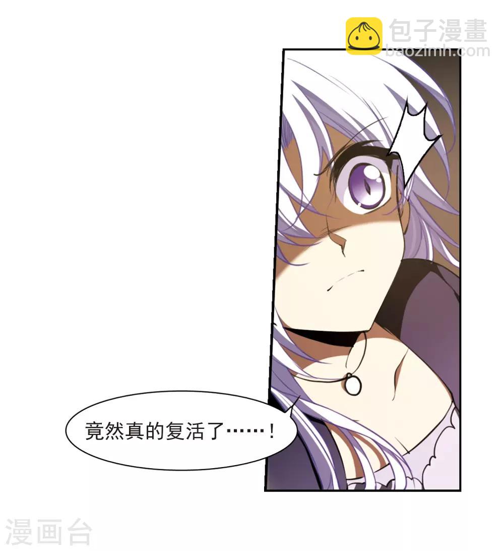 🍱三眼哮天录 第216话 鬼门天宫2 第11页