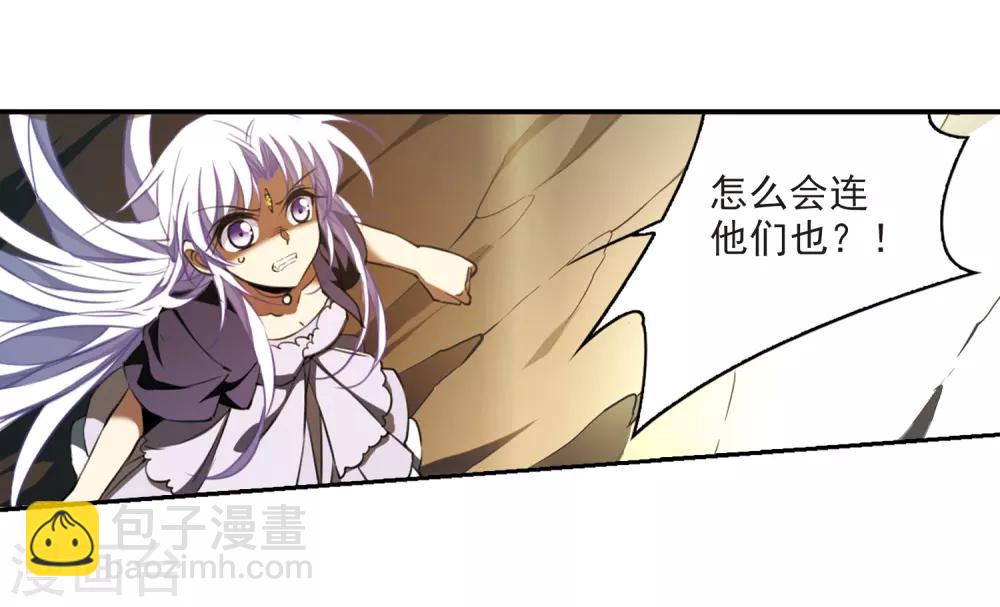 🍱三眼哮天录 第216话 鬼门天宫2 第13页