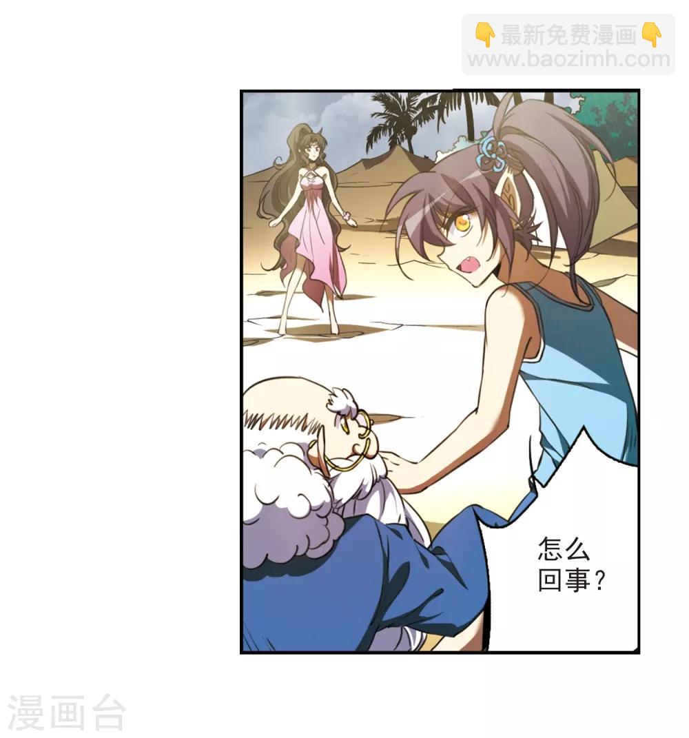 🍱三眼哮天录 第216话 鬼门天宫2 第16页