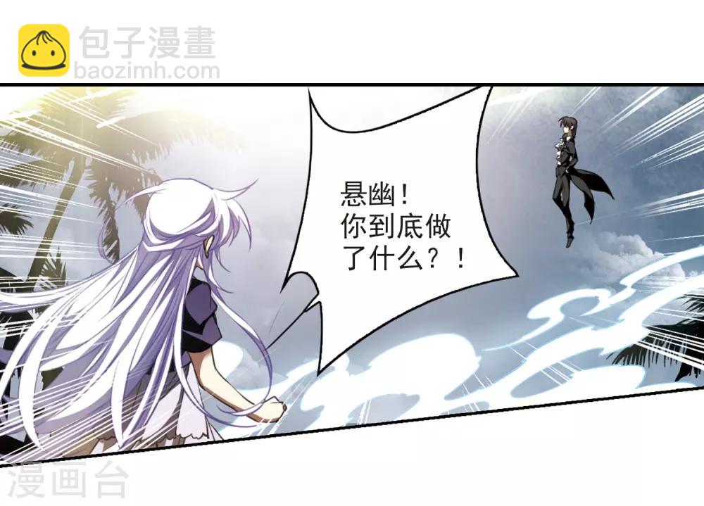 🍱三眼哮天录 第216话 鬼门天宫2 第17页