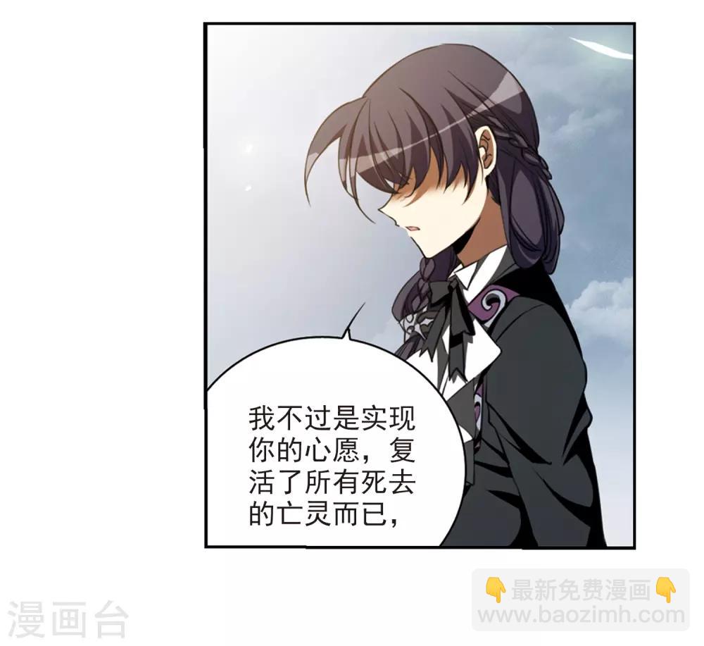🍱三眼哮天录 第216话 鬼门天宫2 第19页