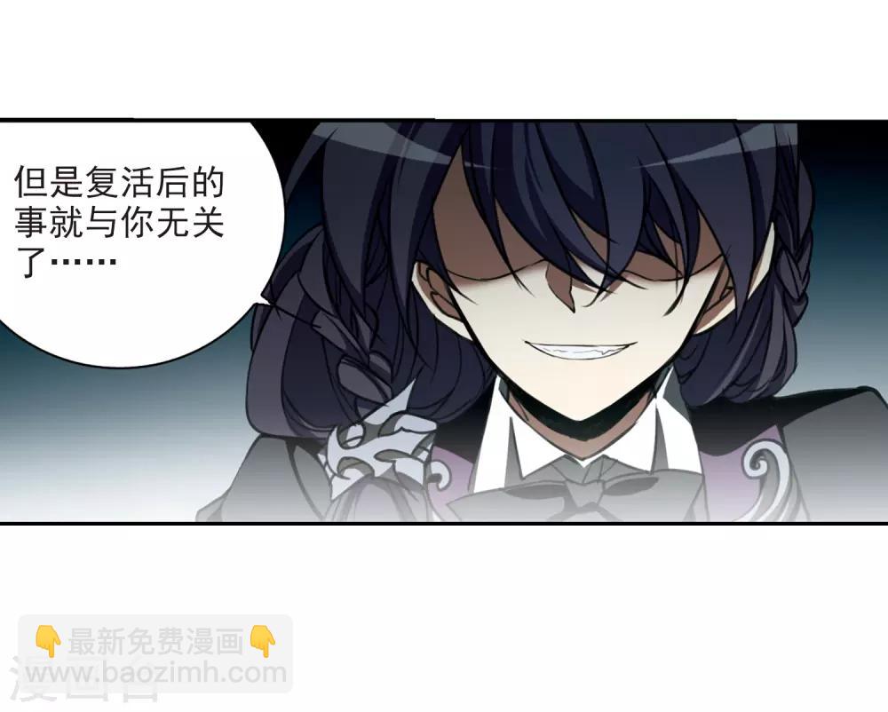 🍱三眼哮天录 第216话 鬼门天宫2 第20页