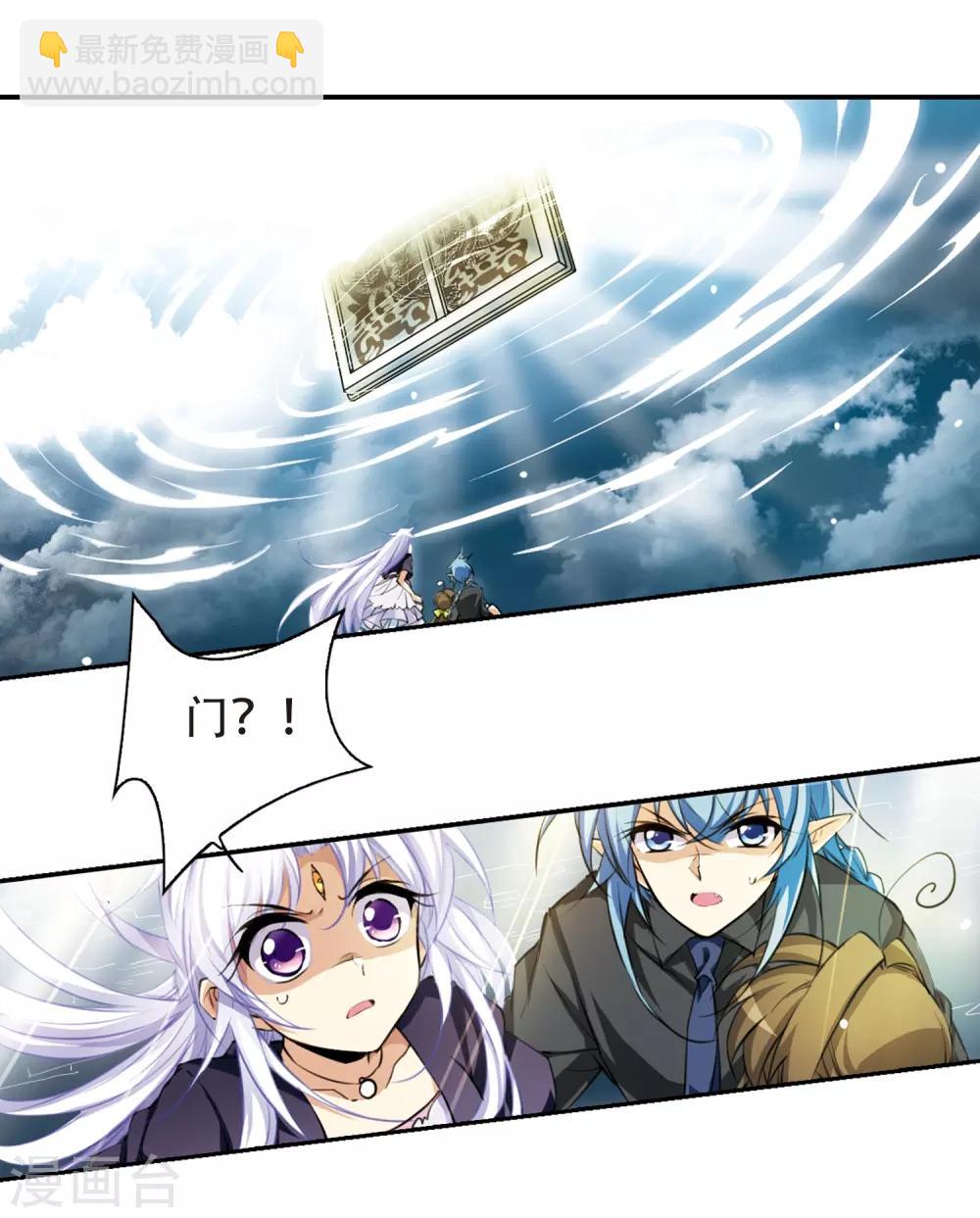🍱三眼哮天录 第216话 鬼门天宫2 第6页