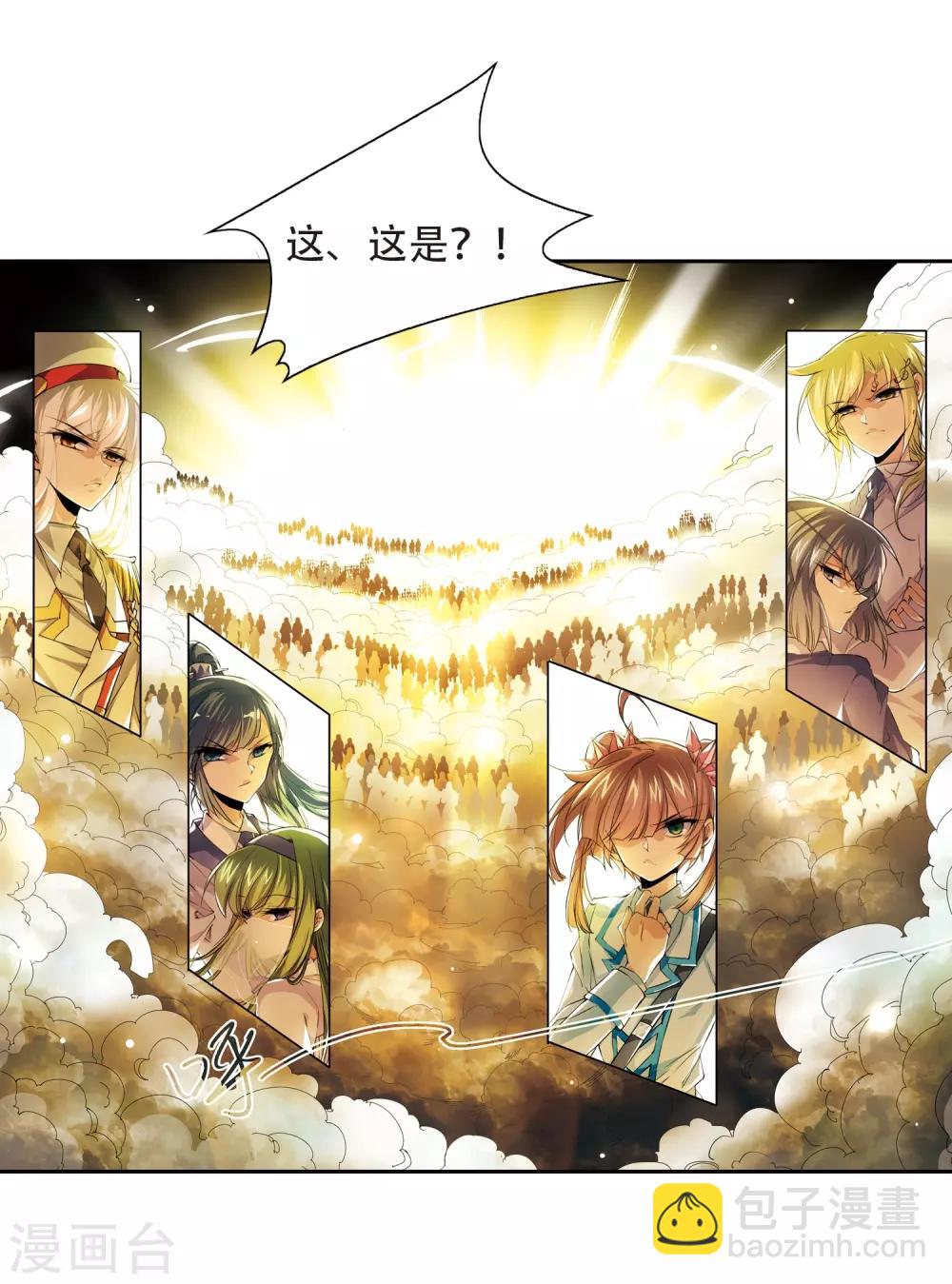 🍱三眼哮天录 第216话 鬼门天宫2 第8页