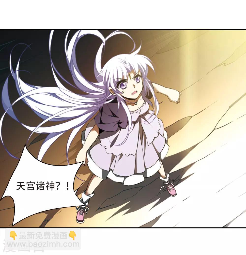 🍱三眼哮天录 第216话 鬼门天宫2 第9页