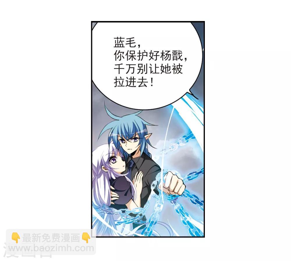 🍱三眼哮天录 第218话 前路未卜1 第10页