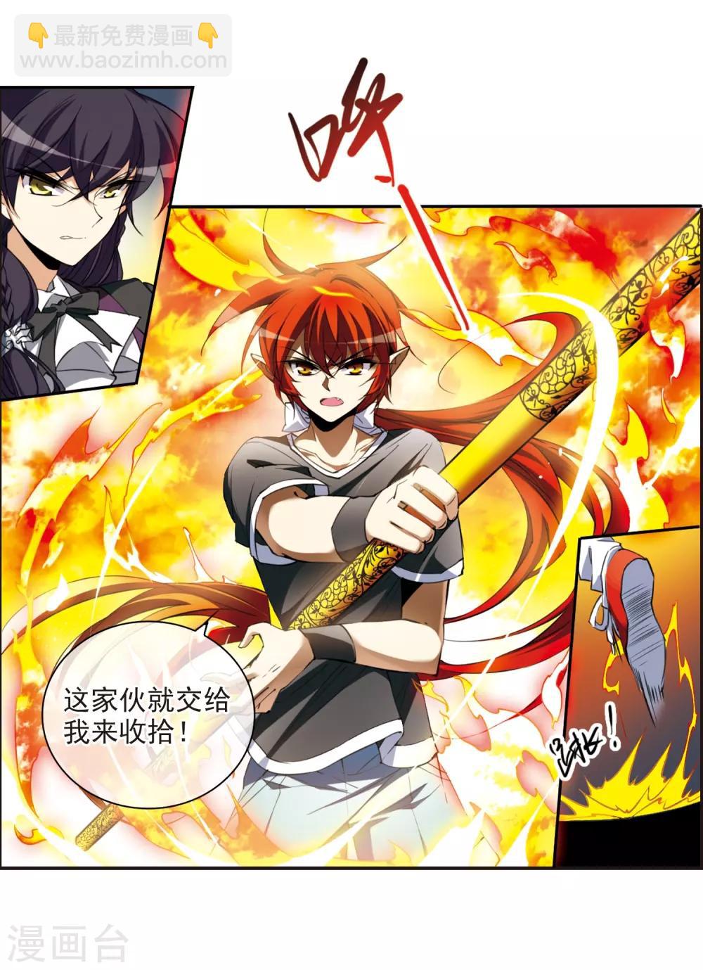 🍱三眼哮天录 第218话 前路未卜1 第11页