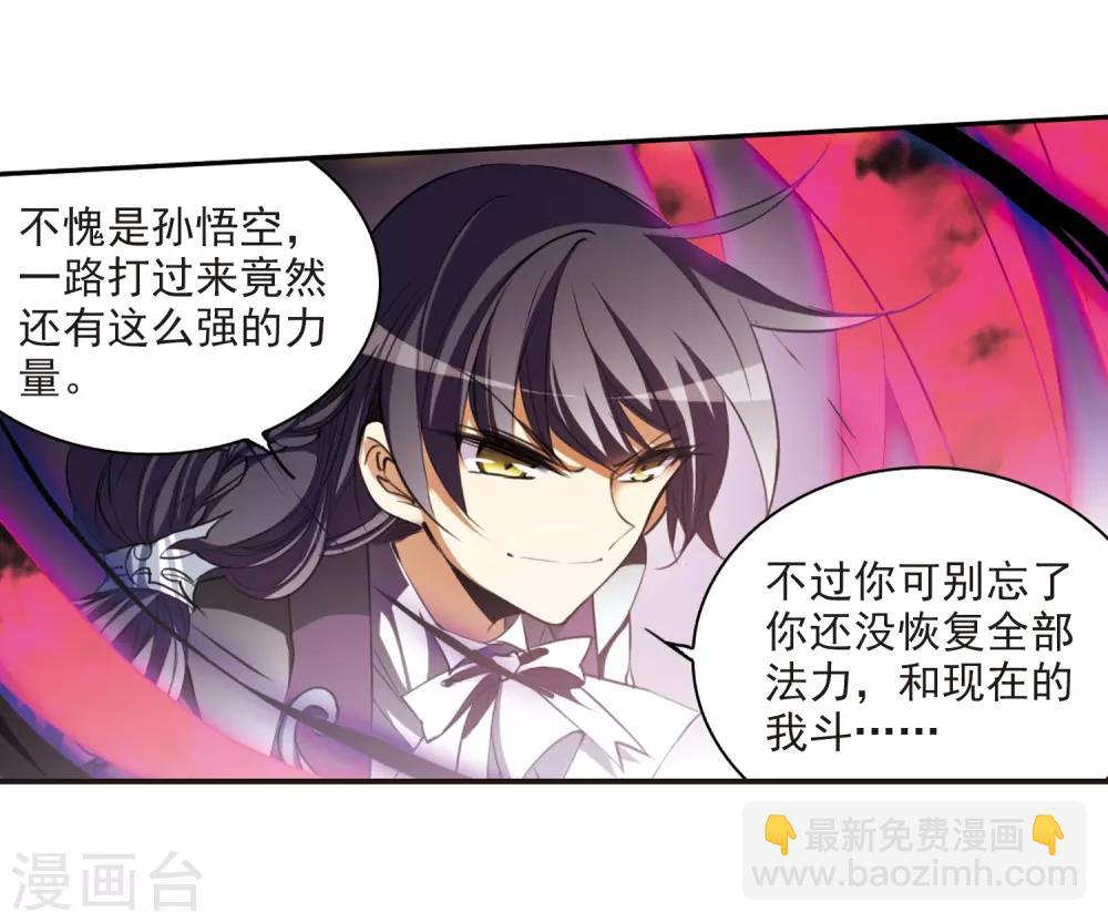 🍱三眼哮天录 第218话 前路未卜1 第13页