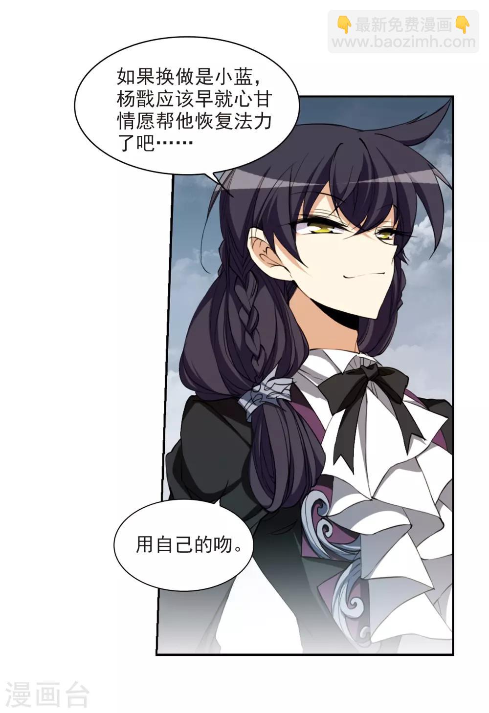 🍱三眼哮天录 第218话 前路未卜1 第19页