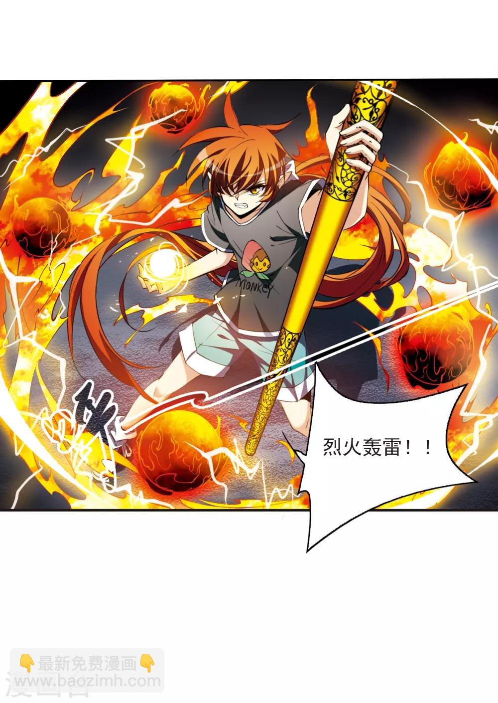 🍱三眼哮天录 第218话 前路未卜1 第24页