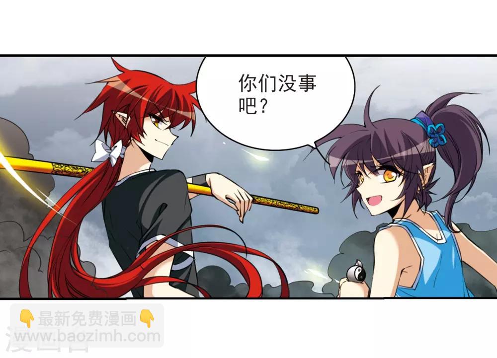 🍱三眼哮天录 第218话 前路未卜1 第3页