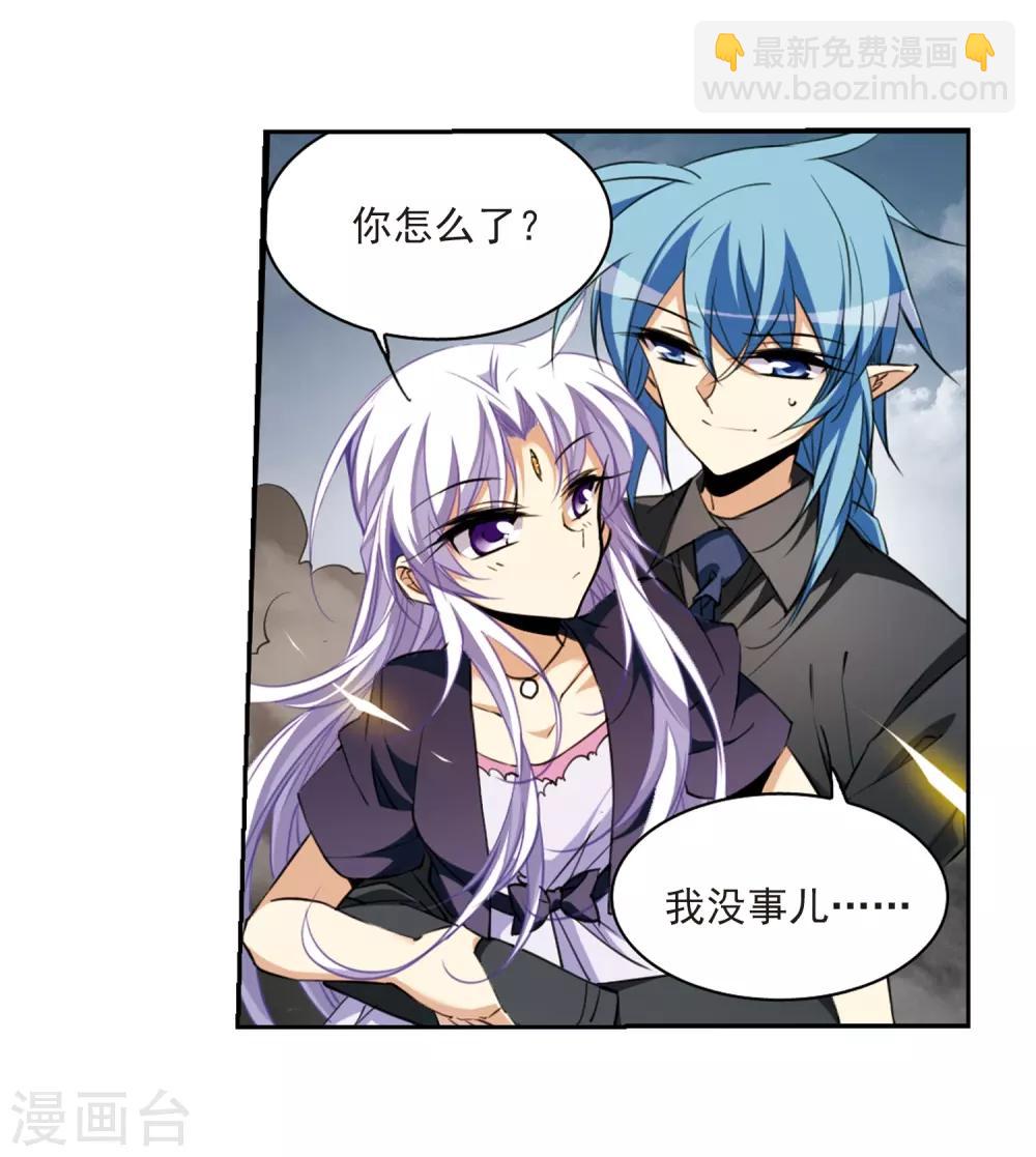 🍱三眼哮天录 第218话 前路未卜1 第5页