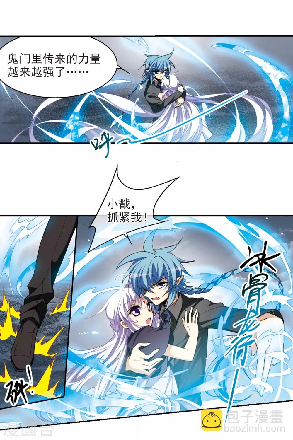 🍱三眼哮天录 第218话 前路未卜1 第6页