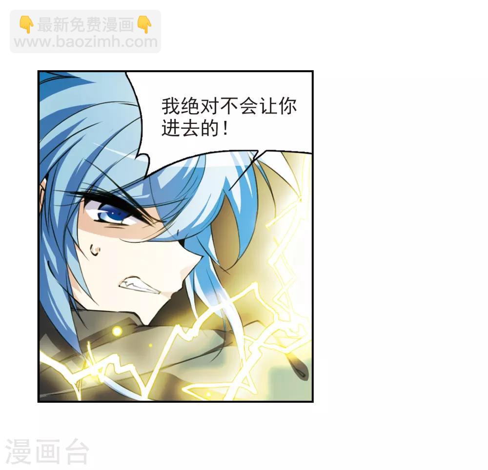🍱三眼哮天录 第220话 前路未卜3 第10页