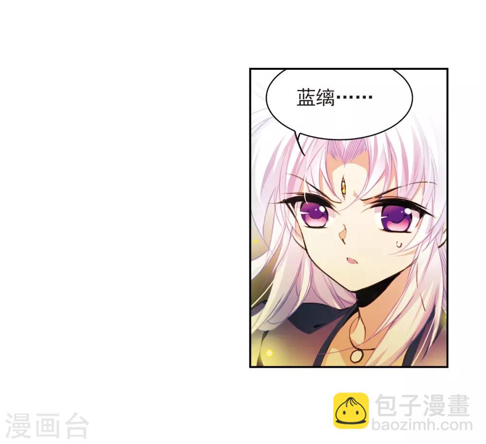 🍱三眼哮天录 第220话 前路未卜3 第11页