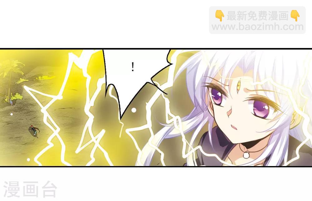 🍱三眼哮天录 第220话 前路未卜3 第12页