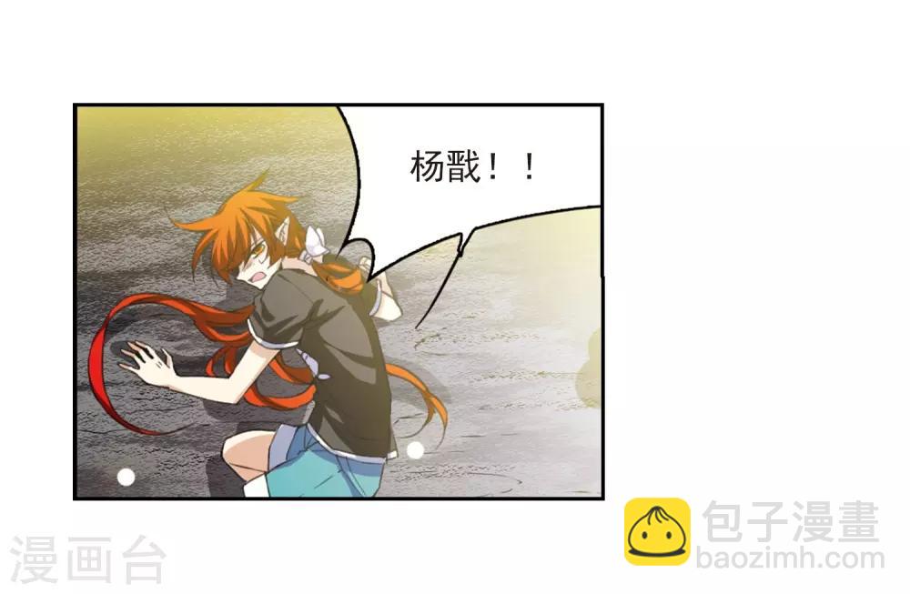 🍱三眼哮天录 第220话 前路未卜3 第13页