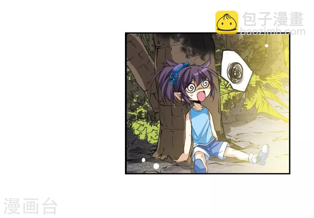 🍱三眼哮天录 第220话 前路未卜3 第14页
