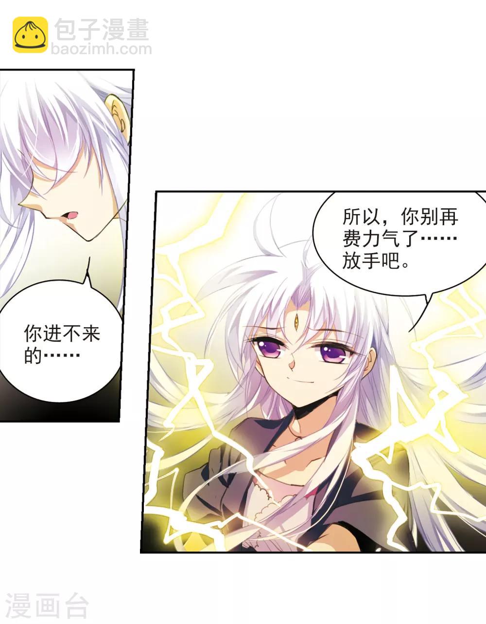 🍱三眼哮天录 第220话 前路未卜3 第15页