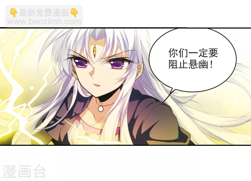 🍱三眼哮天录 第220话 前路未卜3 第17页