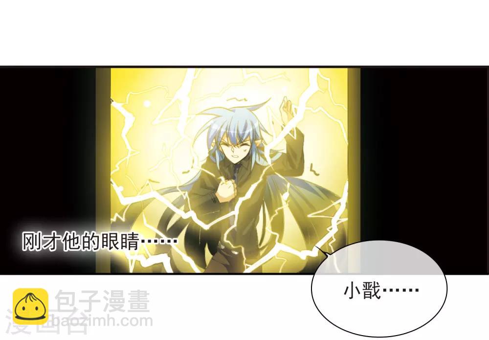 🍱三眼哮天录 第220话 前路未卜3 第21页