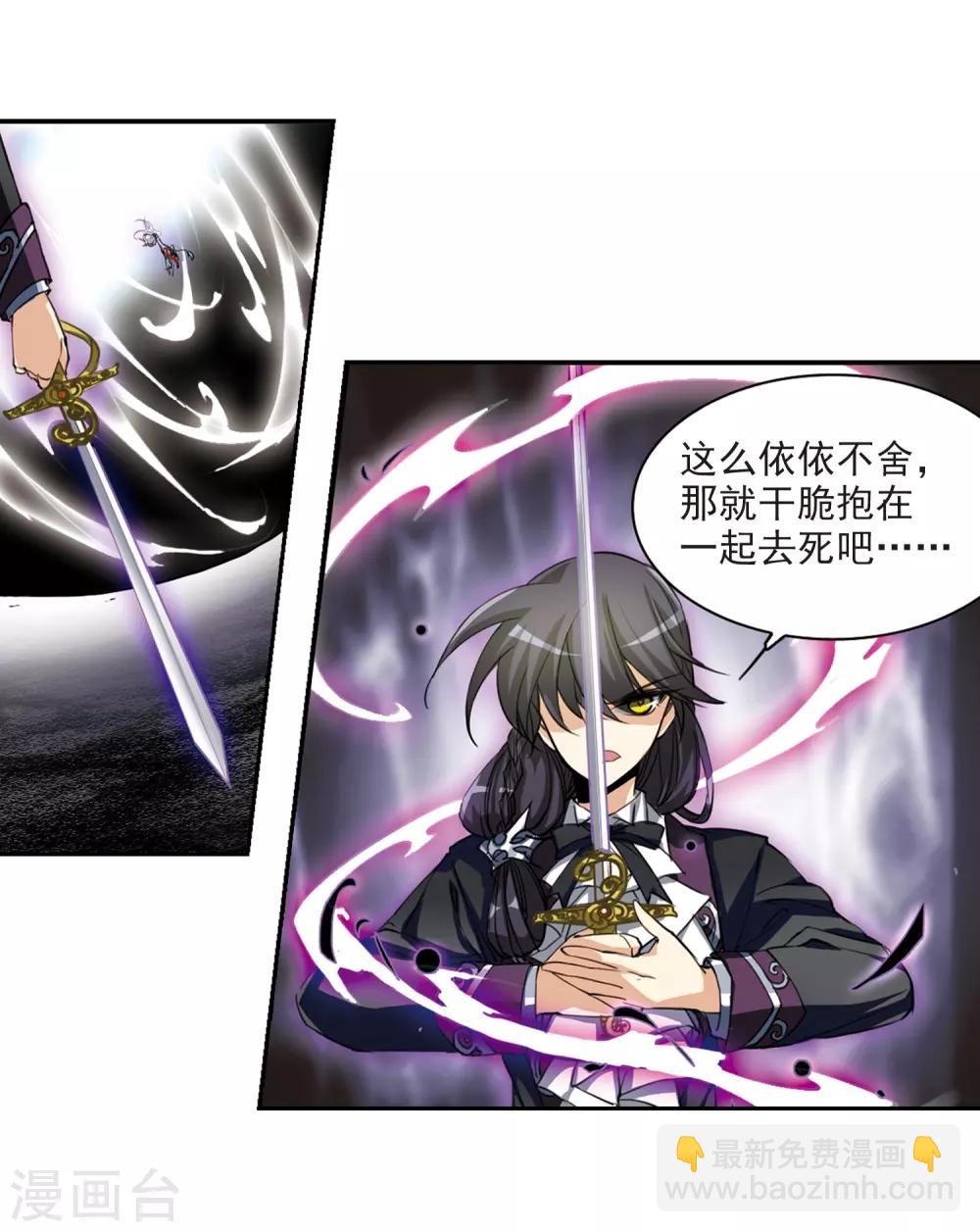🍱三眼哮天录 第220话 前路未卜3 第3页