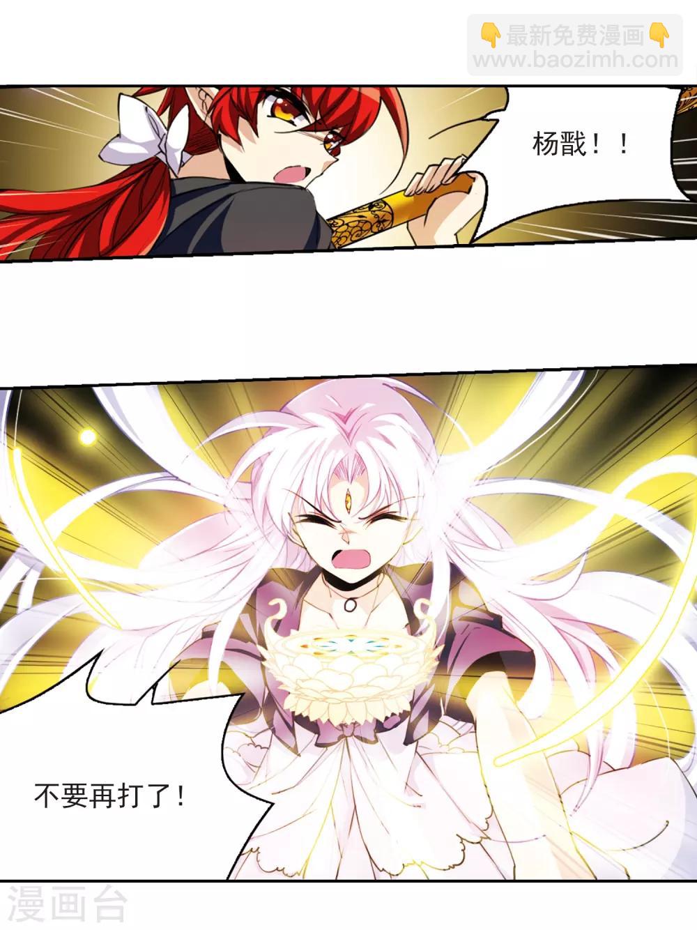🍱三眼哮天录 第220话 前路未卜3 第6页