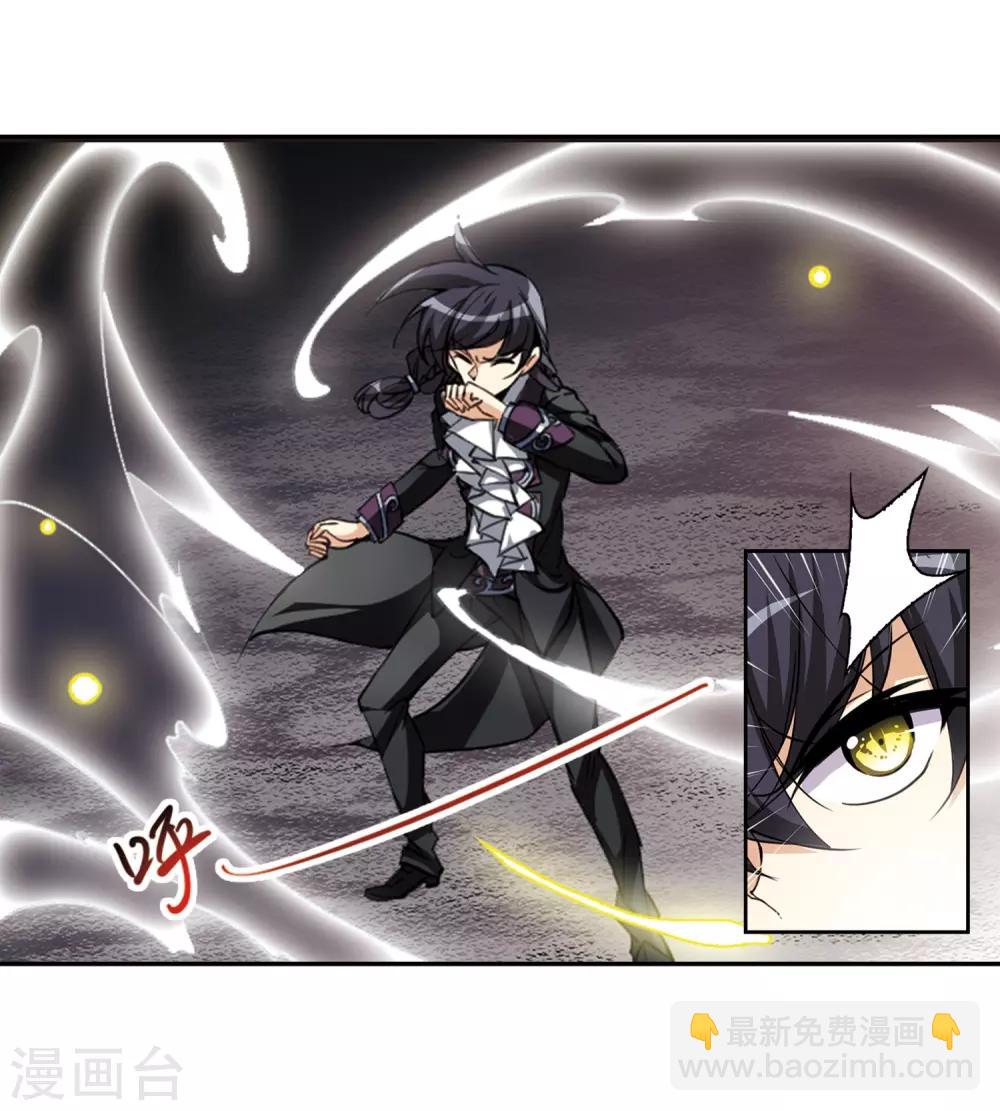 🍱三眼哮天录 第220话 前路未卜3 第8页