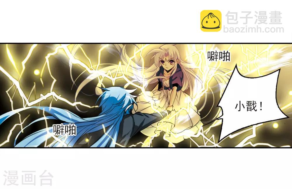 🍱三眼哮天录 第220话 前路未卜3 第9页