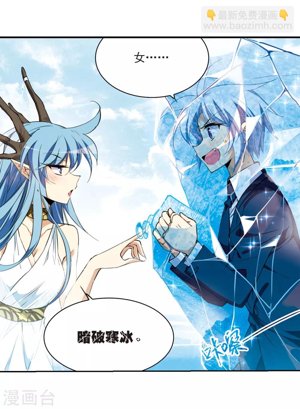 🍱三眼哮天录 第224话 天宫的蓝龙1 第10页