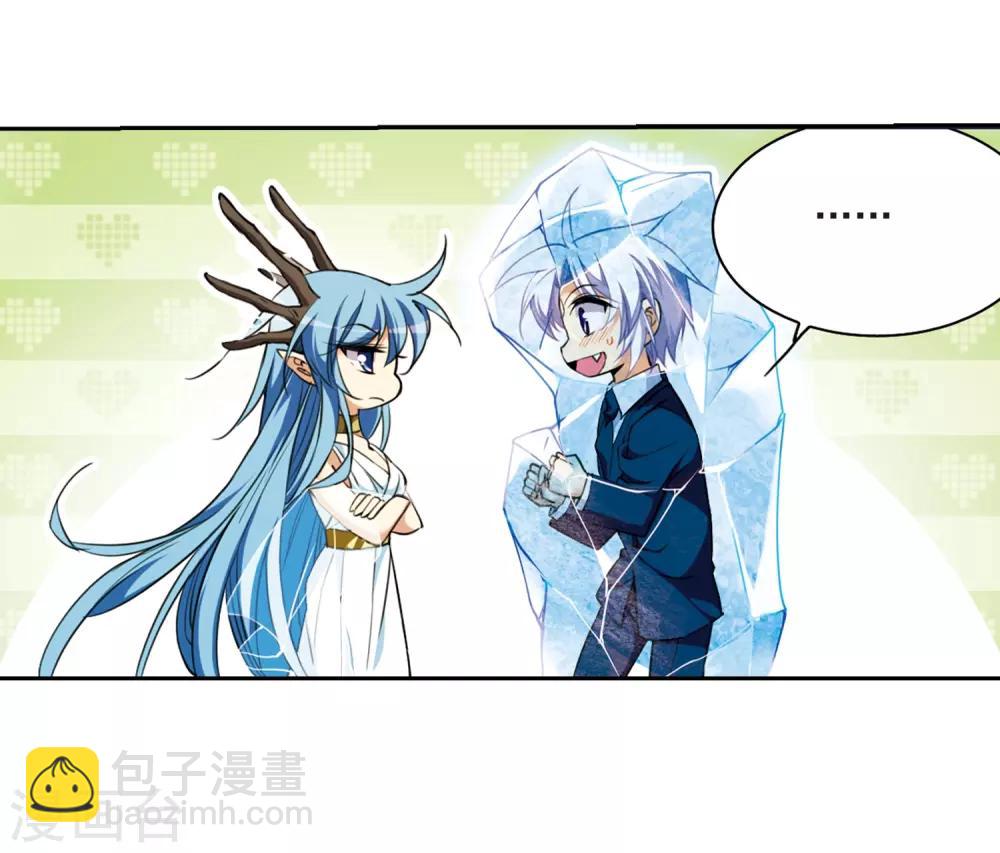 🍱三眼哮天录 第224话 天宫的蓝龙1 第11页