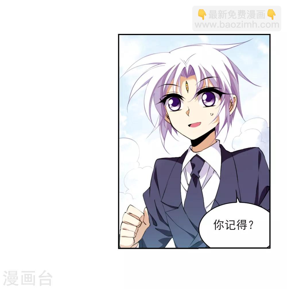 🍱三眼哮天录 第224话 天宫的蓝龙1 第21页